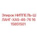 1615851501 Ниппель-шланг-XAS-46-76 (Epiroc)