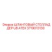 Фото Шлангового Стелладера U8 ATEX Epiroc 3719013130