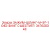Компонент для гидравлики Epiroc артикул 347620048