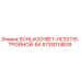 5730014839 SCHLAUCHSET-HCS3715-ТРОЙНОЙ-BA Epiroc