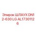 AL17301126 ШЛАУХ DN12-630 LG Epiroc