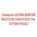 Оригинальный шлицевой вал 3719011542 Epiroc
