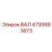 4799883873 ВАЛ Epiroc