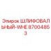 87004853 ШЛИФОВАЛЬНЫЙ-WHE Epiroc