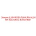 87004950 ШЛИФОВАЛЬНАЯ МАШИНА-SECOROC Epiroc