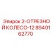 Профессиональное шлифовальное колесо 12'' для бурового оборудования