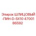 4700186592 ШЛИЦОВЫЙ-ПИН-D-5X10 Epiroc