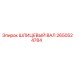 2650524784 ШЛИЦЕВЫЙ ВАЛ | Epiroc