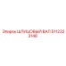 5112323148 Шлицевый вал Epiroc