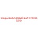 4700345319 ШЛИЦОВЫЙ ВАЛ Epiroc