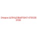 4700383108 ШЛИЦОВЫЙ ВАЛ Epiroc