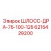 6215429200 ШЛОСС-ДРА-75-100-125 Epiroc