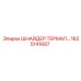 1625141687 ШНАЙДЕР ТЕРМАЛ Epiroc