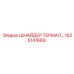 1625141689 ШНАЙДЕР ТЕРМАЛ Epiroc