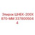 Буровой шнек для техники Epiroc