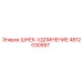 4812030997 ШНЕК-УДЛИНЕНИЕ Epiroc