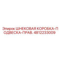 Правосторонний узел подвески шнека для бурового оборудования