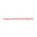 5537580700 ШНУРА Epiroc