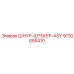 9170055410 ШНУР-ШТЕКЕР-ASY Epiroc