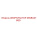 2658047689 Амортизатор Epiroc