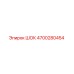 4700280454 ШОК Epiroc