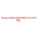 Специализированный демпфер Epiroc артикул 5727010468