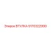 9170322990 ВТУЛКА Epiroc