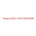 92003368 ШОК-СУБС Epiroc