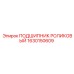 1630150609 ПОДШИПНИК РОЛИКОВЫЙ Epiroc