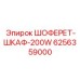 Защитный корпус для контроллеров Epiroc арт.6256359000