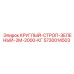 Строп для узких пространств 5730014503 производителя Epiroc