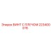 ВИНТ С ПЛЕЧОМ 223400076 Epiroc