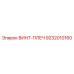 9232010160 ВИНТ-ПЛЕЧ Epiroc