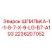 2236207052 ШПИЛЬКА-1-1-8-7-X-9-LG-B7-A193 Epiroc