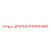 1302125000 ШПИЛЬКА Epiroc