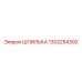 1302254300 ШПИЛЬКА Epiroc