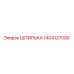 1404127000 ШПИЛЬКА Epiroc