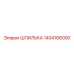 1404166000 ШПИЛЬКА Epiroc