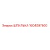 1604097500 ШПИЛЬКА Epiroc