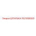 1621056500 ШПИЛЬКА Эпирок (Epiroc)