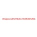 1636301264 ШПИЛЬКА Epiroc