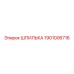 1901006716 ШПИЛЬКА Epiroc