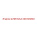 246123800 ШПИЛЬКА Epiroc