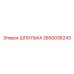 2650036243 ШПИЛЬКА Epiroc