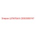 2650089747 ШПИЛЬКА Epiroc
