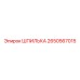 2650567015 ШПИЛЬКА Epiroc