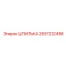 2657232498 ШПИЛЬКА Epiroc
