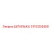 3115204400 ШПИЛЬКА Epiroc