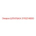 3115214900 ШПИЛЬКА Epiroc