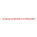 3115500401 Шпилька Epiroc